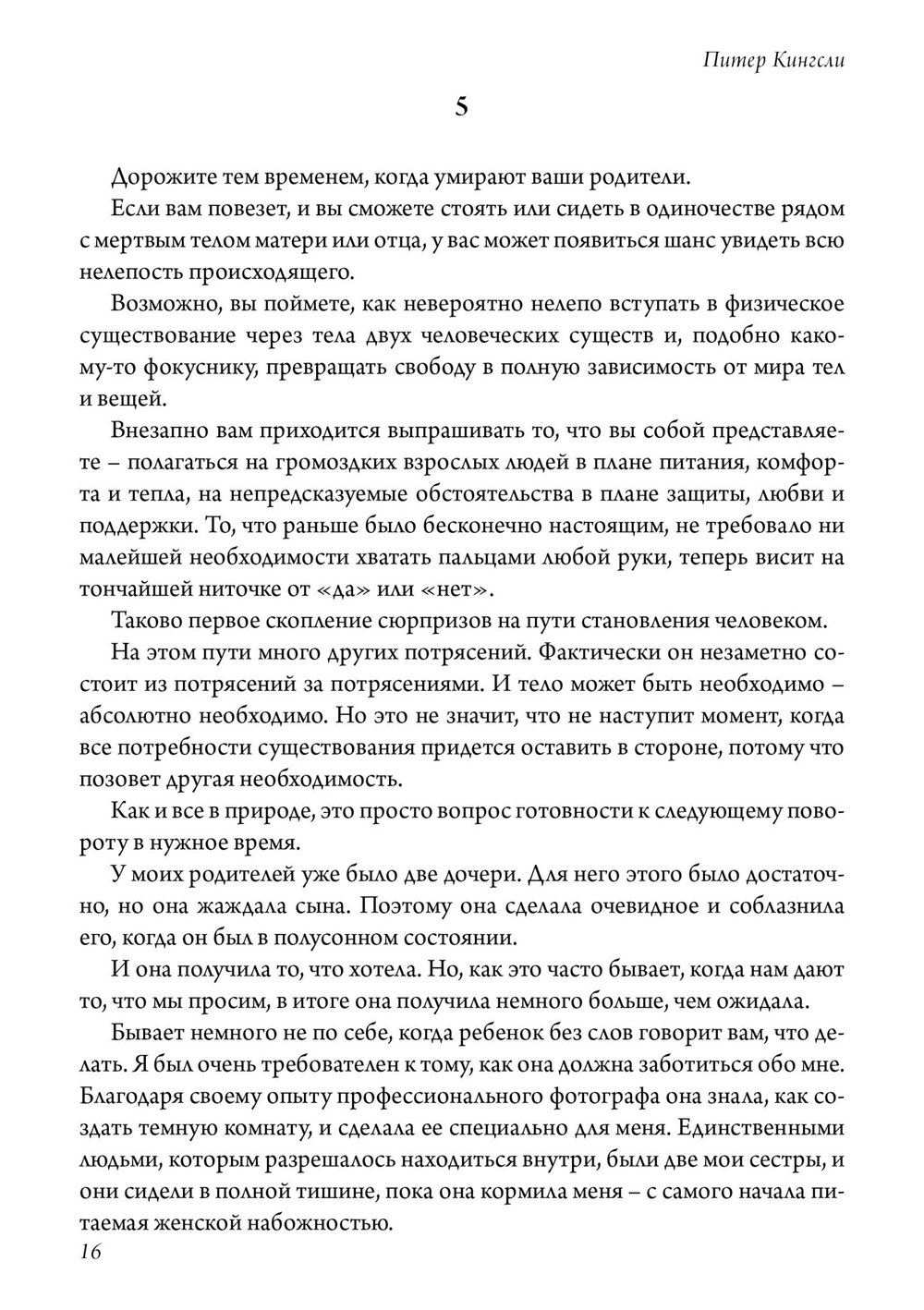 Книга жизни (PDF)