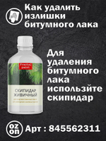 Набор «Античное Серебро» (жид. поталь серебро 20 мл + битум. лак с сереб.пигм. 50 мл)