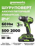 Дрель-шуруповерт акк. Greenworks DD560, 24V, б/щет, 30/60 Нм,13мм, Anti-kickback,1х2Ач,ЗУ,кор (3708407CUA)