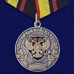 Медаль для охотников