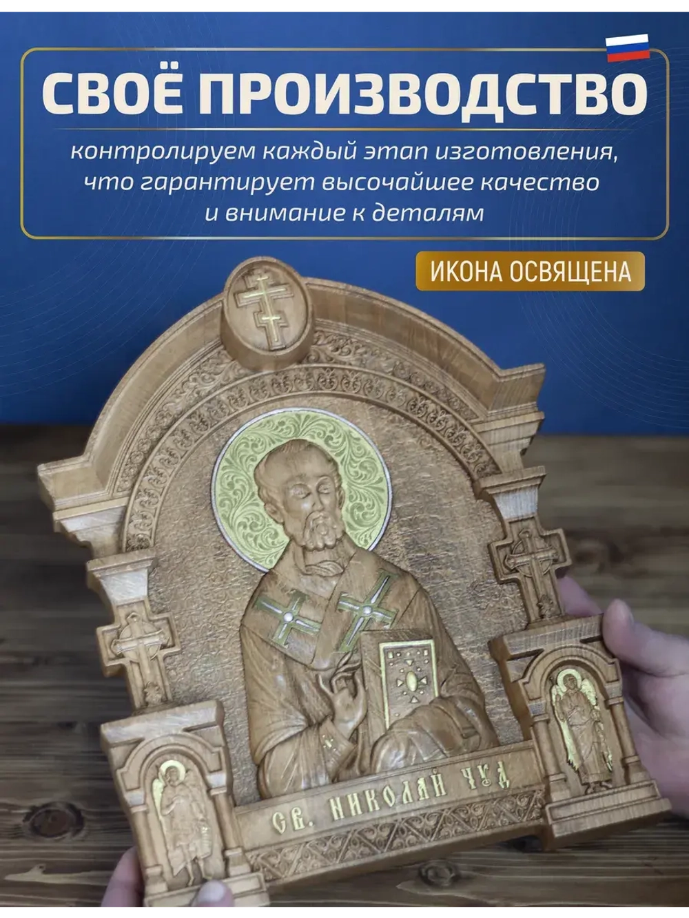 Николай Чудотворец, икона из дерева, 32х26х3,8 см