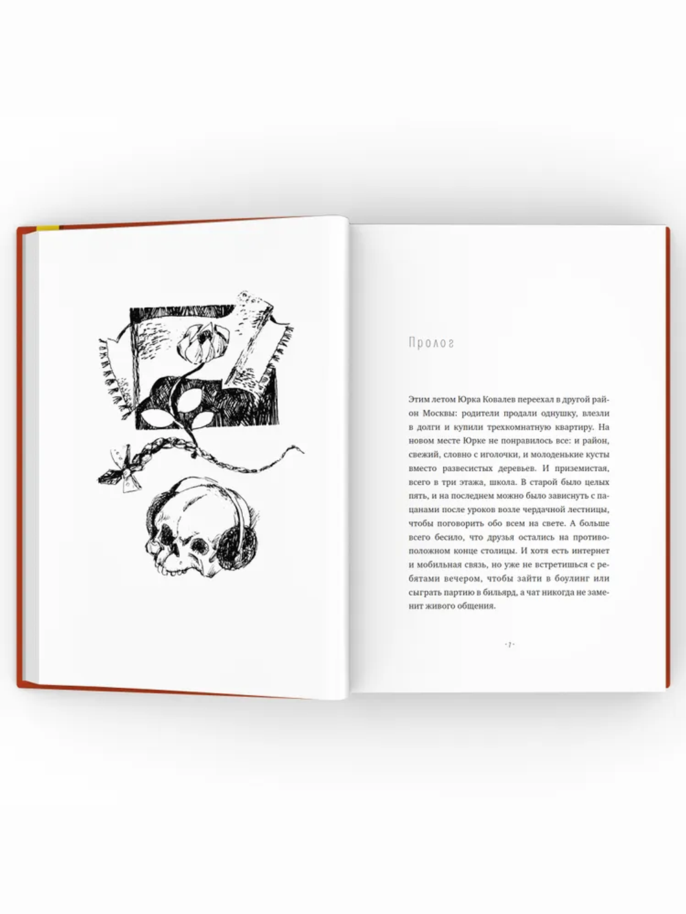 Волк под кроватью