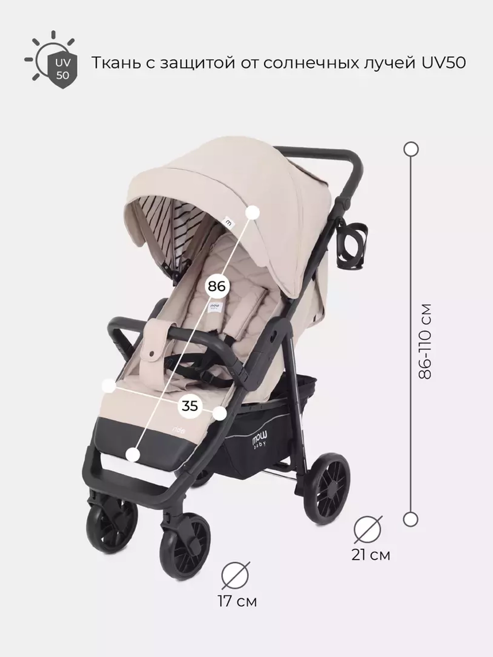 Коляска детская MOWBaby "RIDE" RA082 Beige