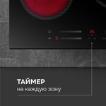 Стеклокерамическая варочная панель Zigmund & Shtain CN 53.6 B