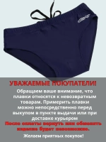 плавки Arena купальные для бассейна и пляжного отдыха