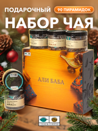 Подарочный набор Али-Баба 9 чаев