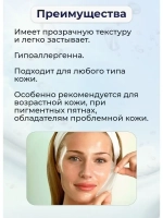Тайская Маска для лица