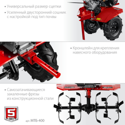 Бензиновый мотоблок с понижающей передачей ЗУБР МТБ-400