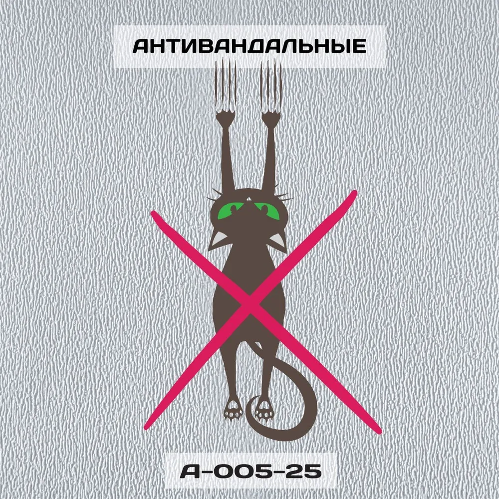 Practic A005-25 1.06*25м