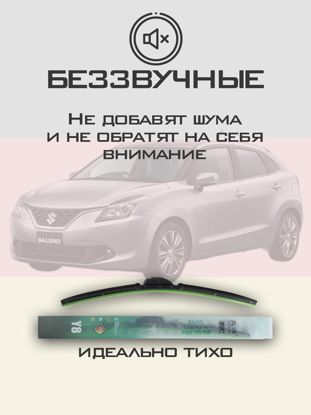 Щетки стеклоочистителя HUOYE Y8 525/450 мм на Nissan Micra | Hook/J-Hook