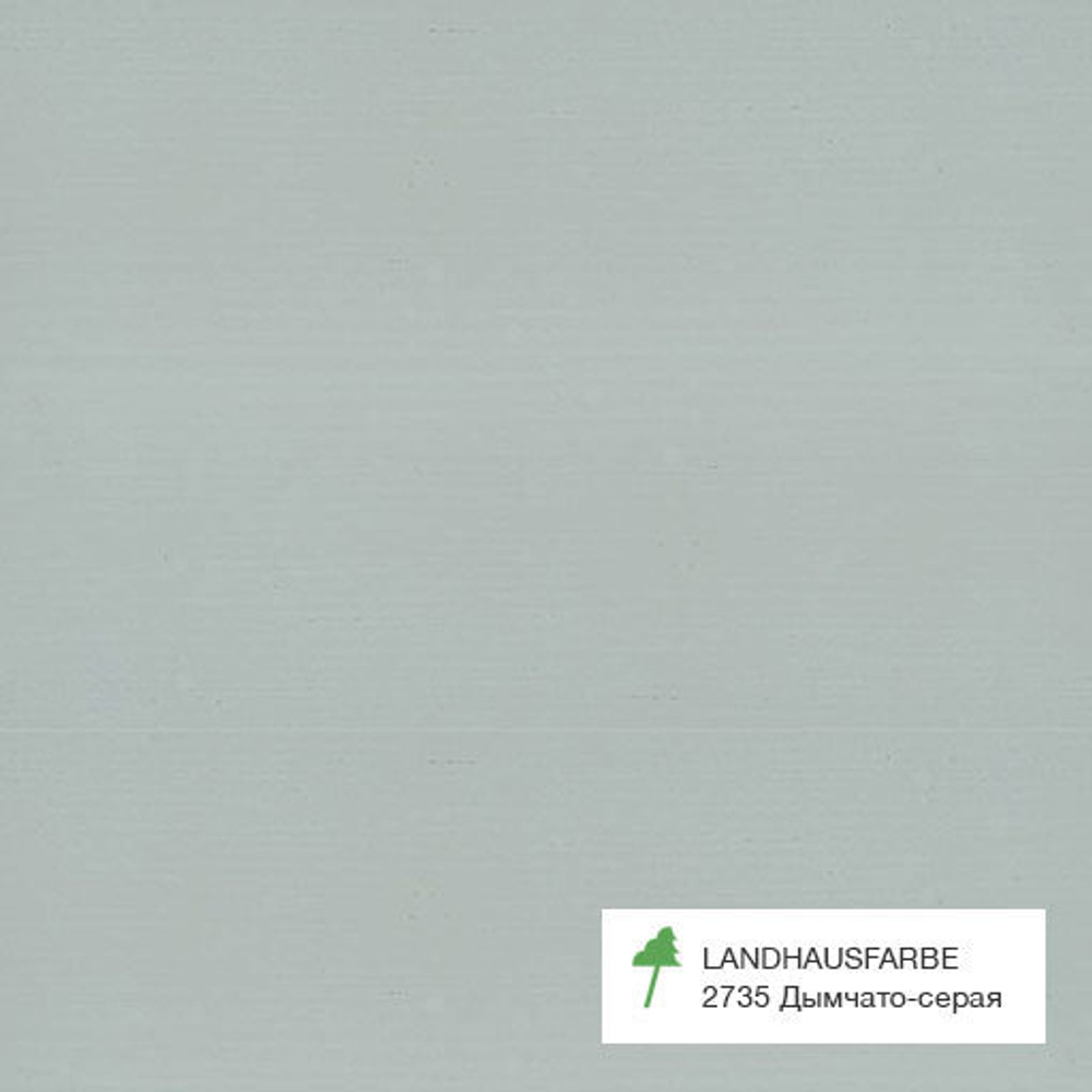 Краска OSMO артикул 2735, цвет Дымчато-серая