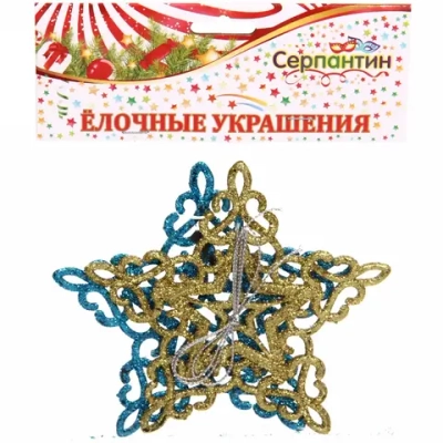 Подвески в блестках «Звездочки кружевные» 10 см (набор 2шт), синий/золото