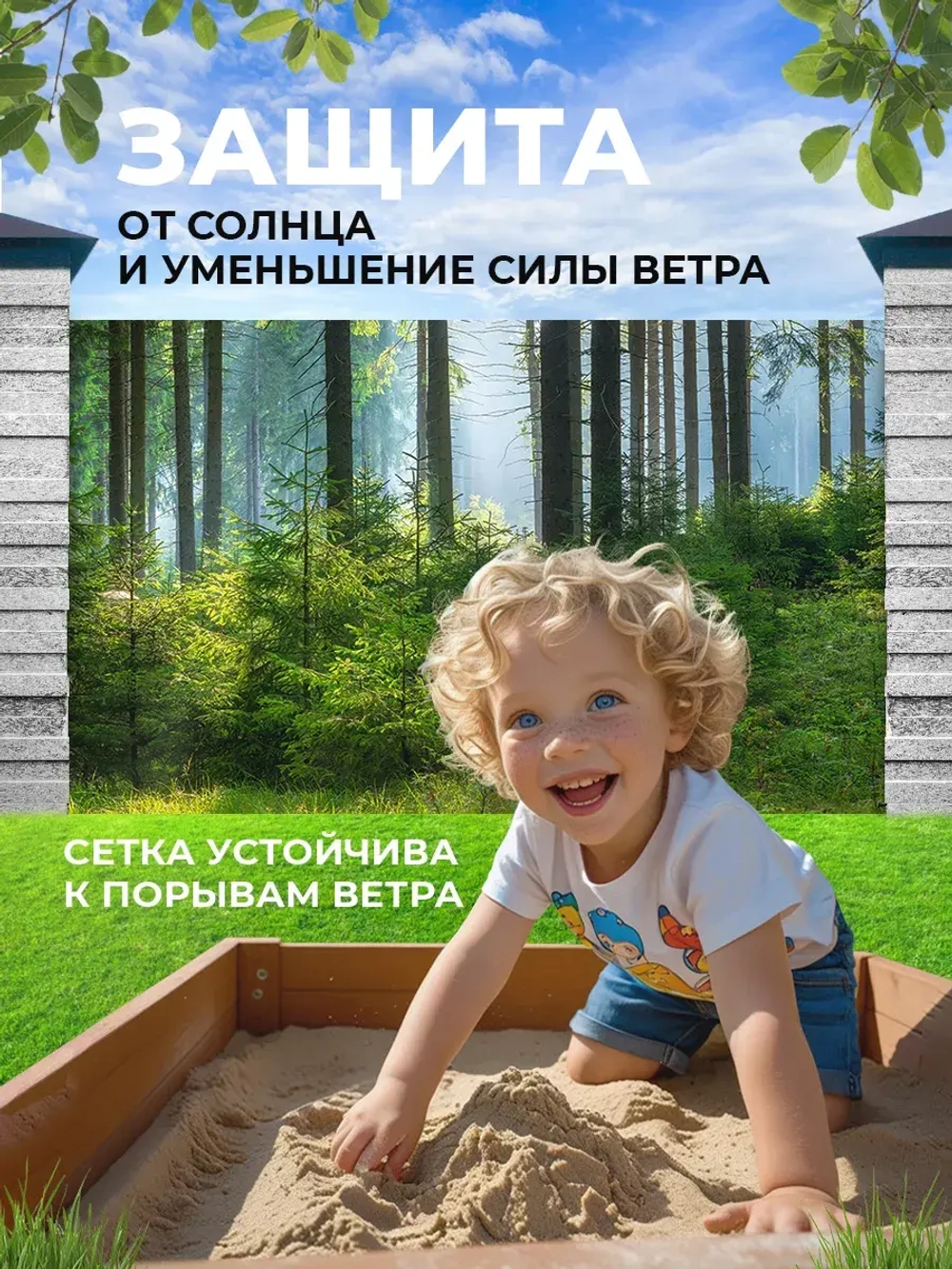 Фотосетка на забор зеленый пейзаж лес елки 2х1,58 м