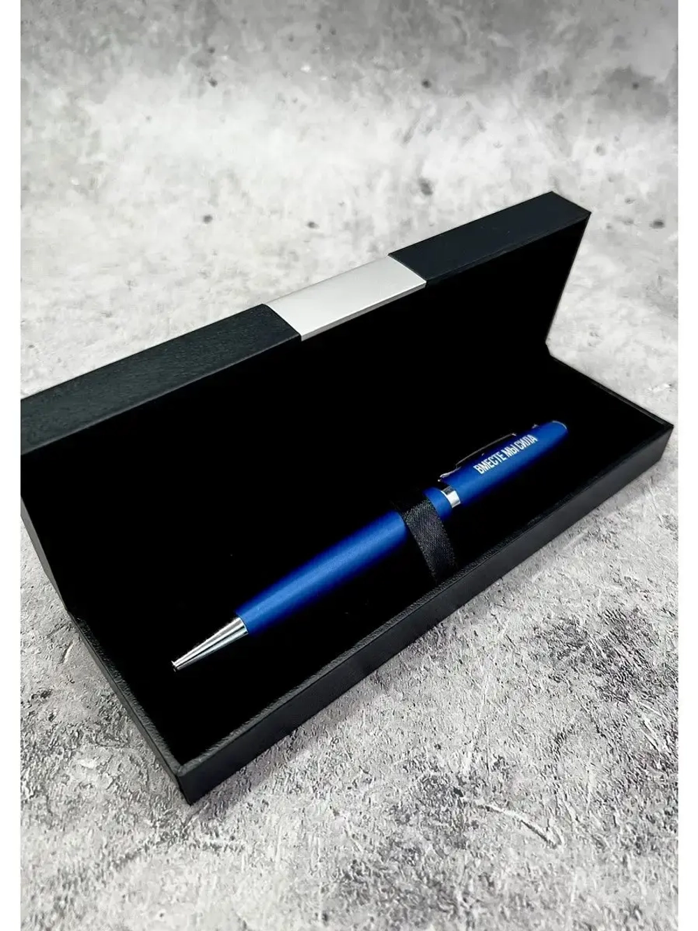 Ручка с надписью подарочная