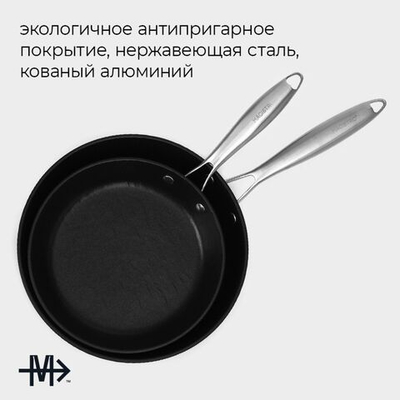 Набор сковород Magistro Rock Stone, 2 предмета: d=22 см, d=26 см, кухонные щипцы, антипригарное покрытие, индукция (Цвет: не задано)