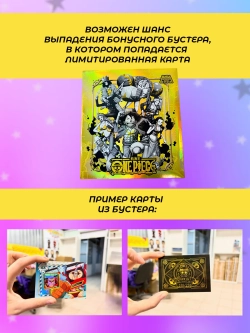 Коллекционные карточки One piece (Суприм)