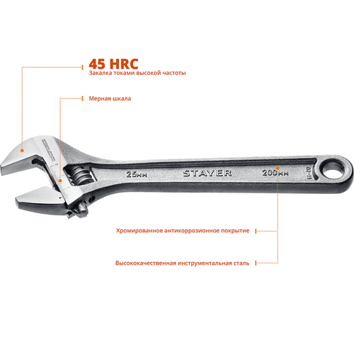 Ключ разводной MAX-Force, 200 / 25 мм, STAYER