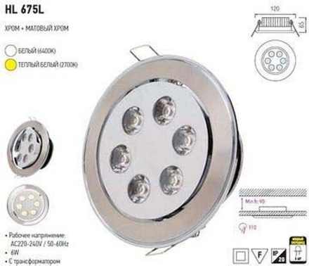 Встраиваемый светильник Horoz Electric HL675L HRZ00000303