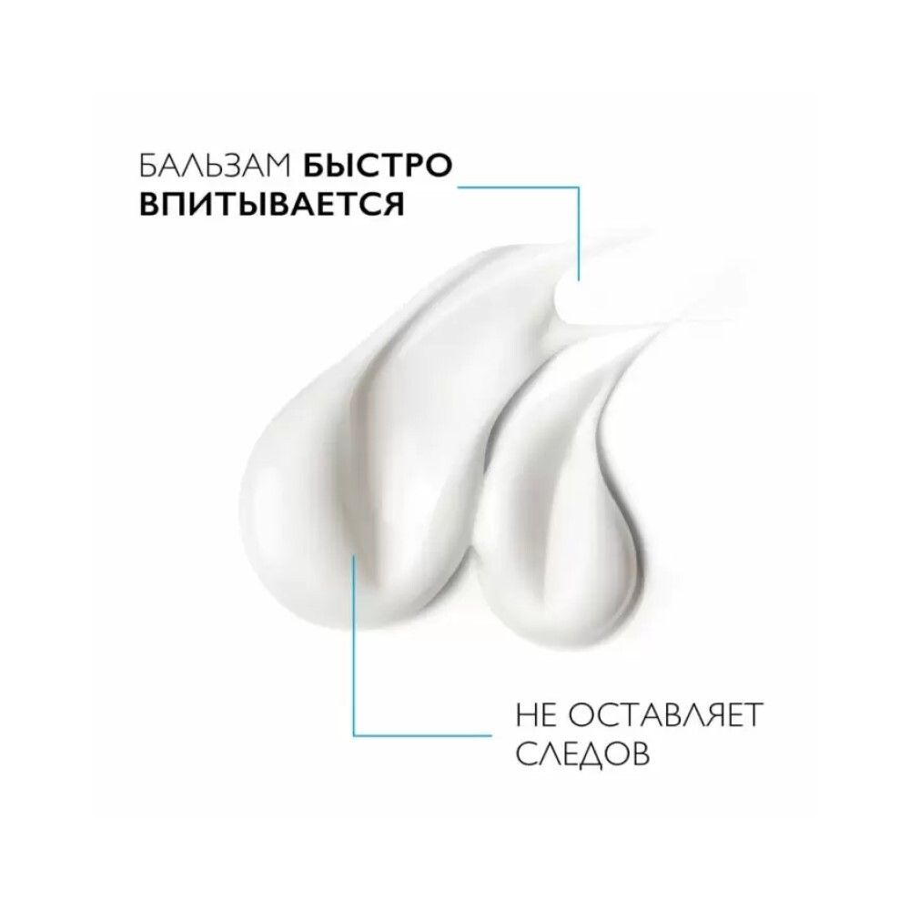 La Roche-Posay Lipikar Baume AP+M Eco-Tube Бальзам для лица и тела, 200 мл