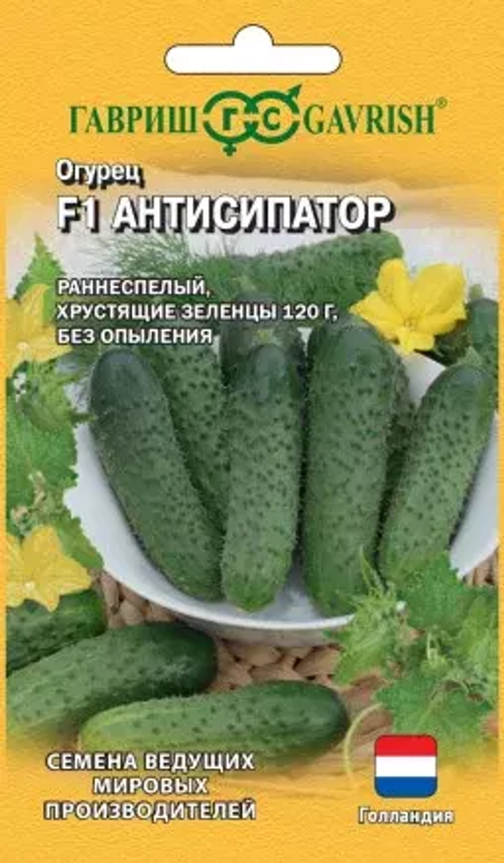 огурец Антисипатор F1