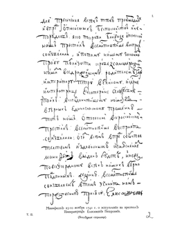 История Правительствующего сената за двести лет. 1711-1911 гг. Том 2 | А. Пресняков