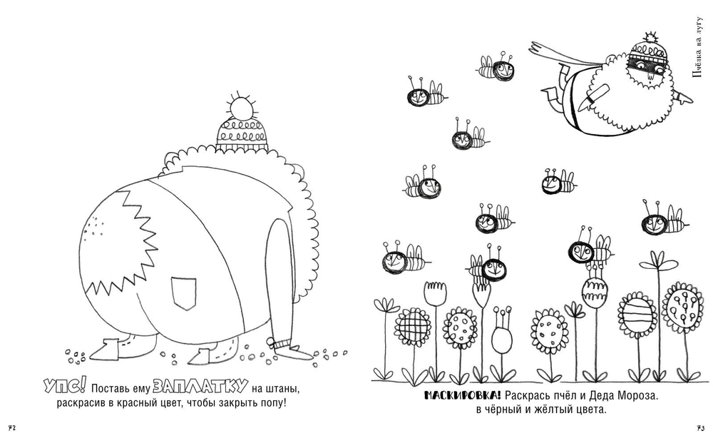 Мои НОВОГОДНИЕ приключения