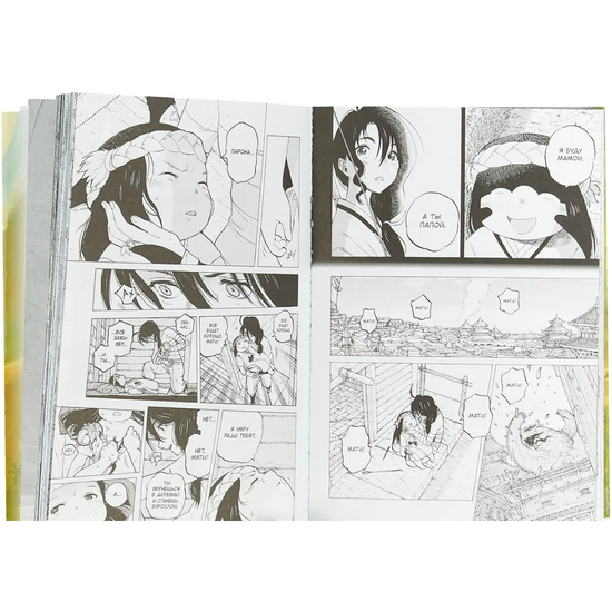 Манга To Your Eternity. Том 2