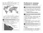 География