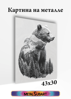 Картина на стену на металле от MetallSubArt "Медведь"