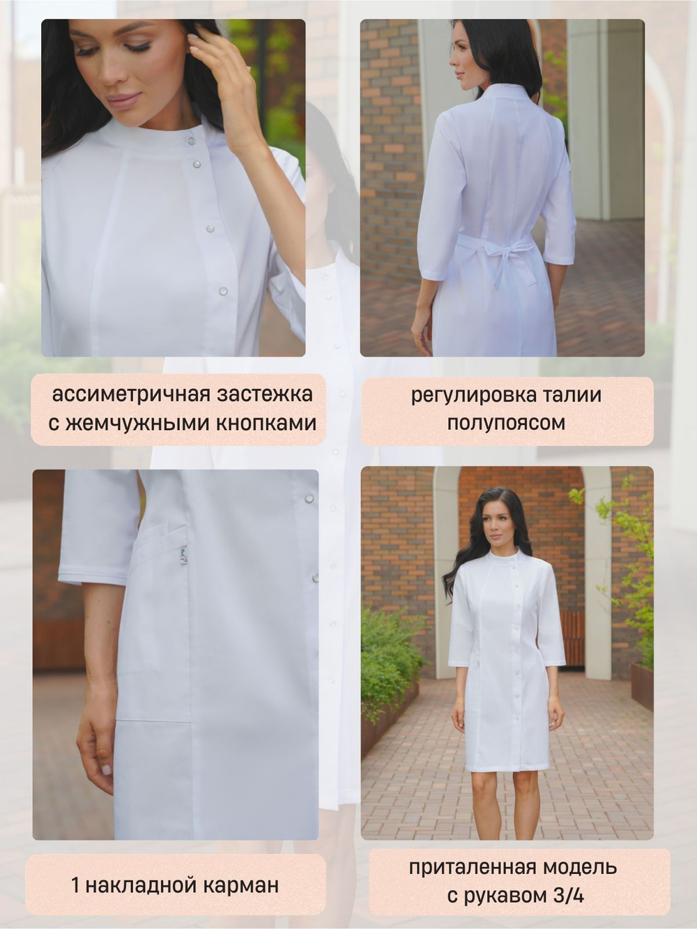 Халат медицинский женский | Х-251 к 3/4 статус NEO