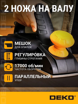 Рубанок DEKO DKEP1000, 1000 Вт