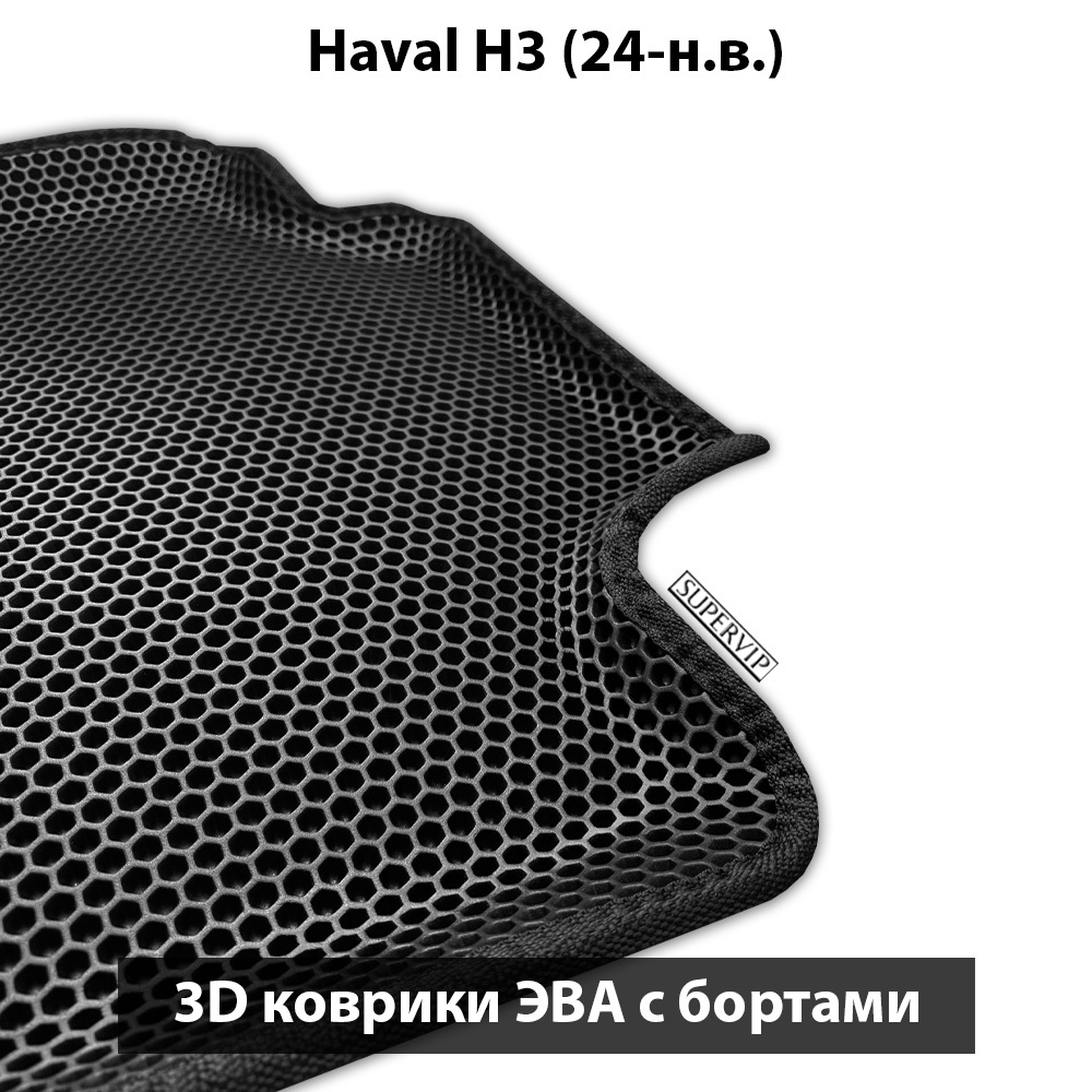 Передние автомобильные коврики ЭВА с бортами для Haval H3 (24-н.в.)