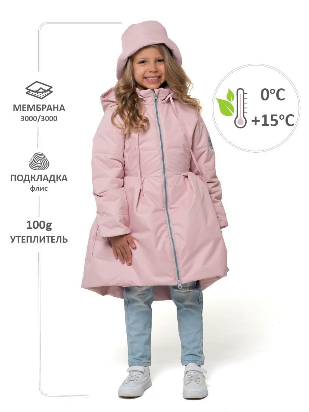 Пальто демисезонное стеганое