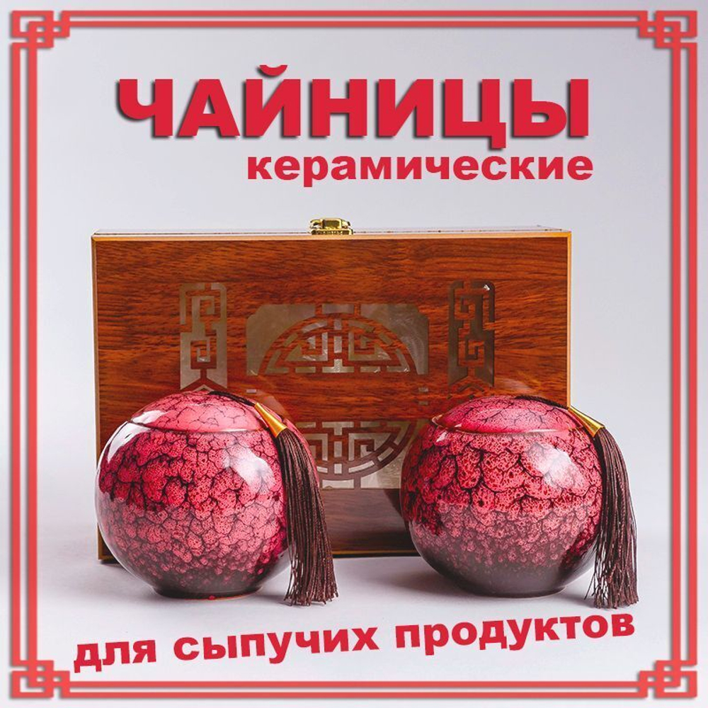 Емкость для хранения сыпучих продуктов красн