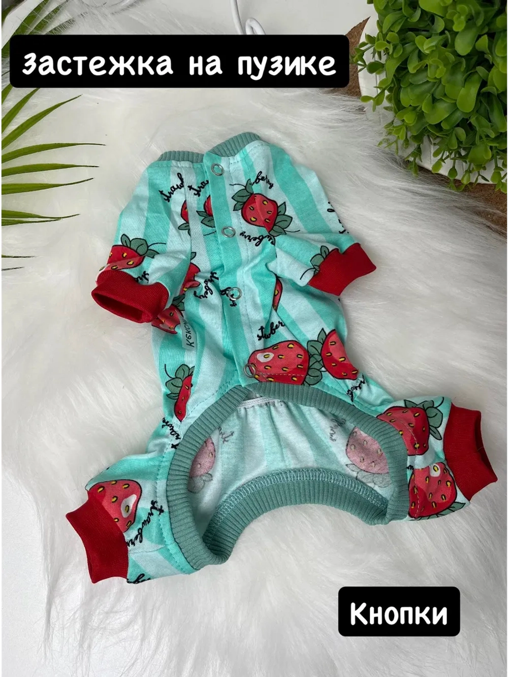 Комбинезон для собак и кошек