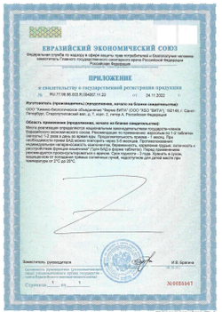 Гастро 3 Плюс, GASTRO 3 Plus® №20, пептиды желудочно-кишечного тракта, печени и поджелудочной железы.