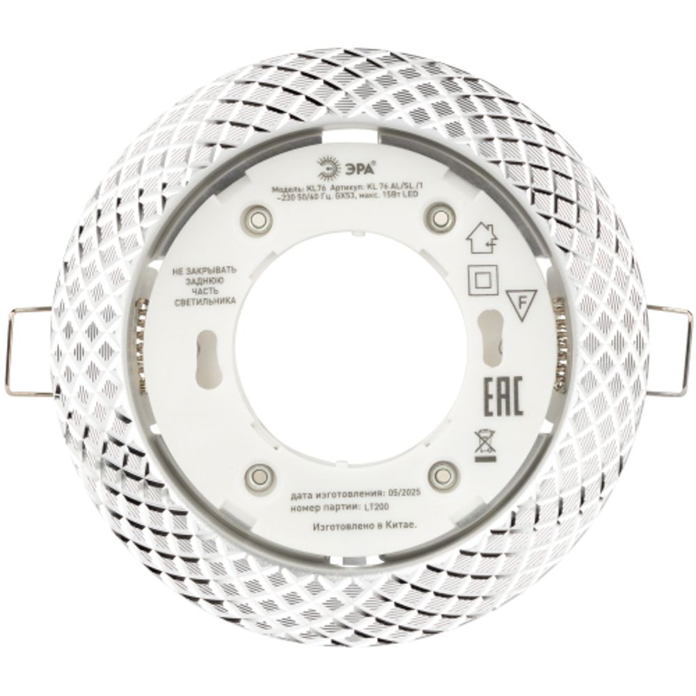 Светильник встраиваемый ЭРА KL 76 AL/SL /1 под лампу GX53 серебро