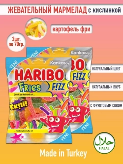 Кислый жевательный мармелад Харибо Fries ( 2уп по 70гр.)