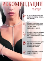 Чокер на шею серьги и браслет