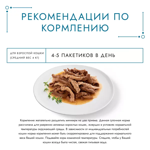 Пауч Гурмэ Перл для кошек, соус креветка и Лосось