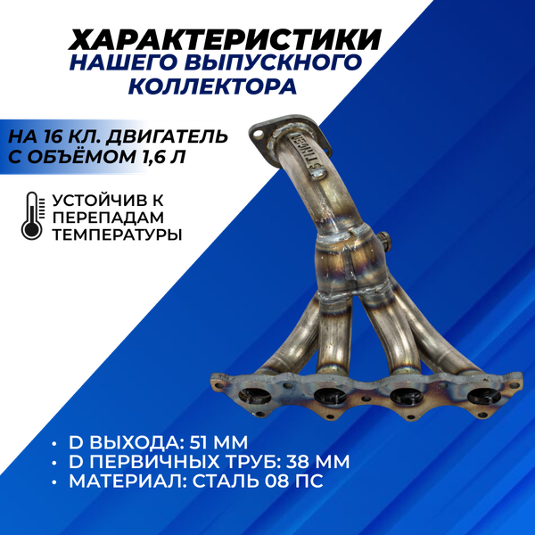 Вставка "Stinger" вместо штатного катализатора на Kia Rio IV X-line 1.6l 16v