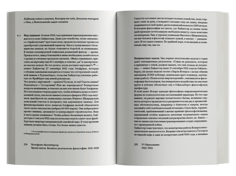 Время магов