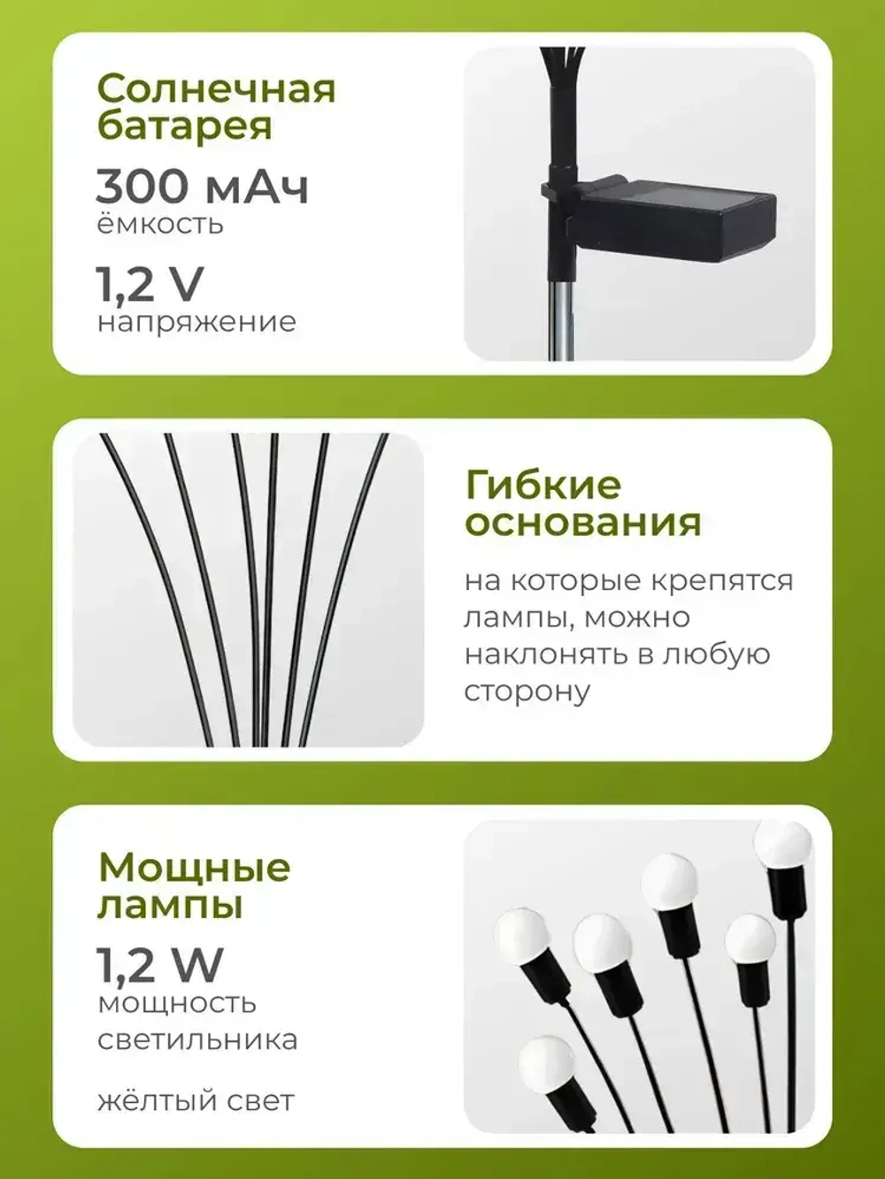 Светильник садовый на солнечной батарее уличный