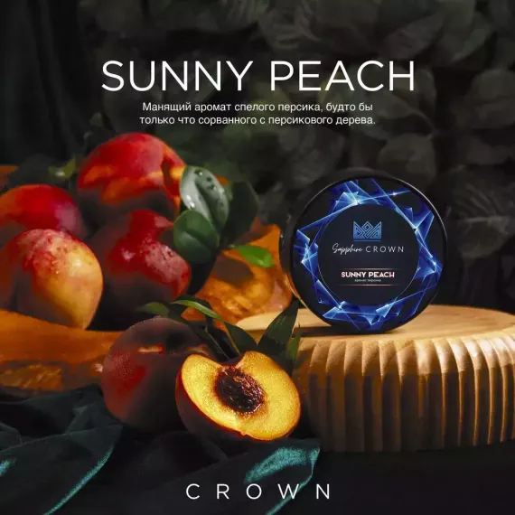 Crown Sapphire - Sunny Peach (100г)