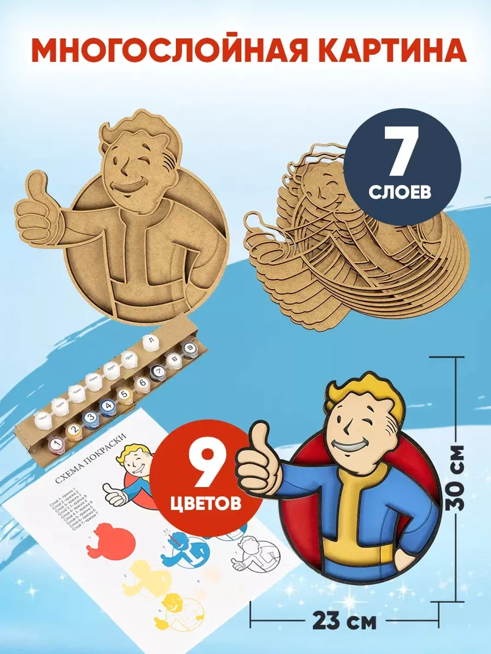 Деревянные пазлы картина по номерам Волт-Бой Fallout 30х30см