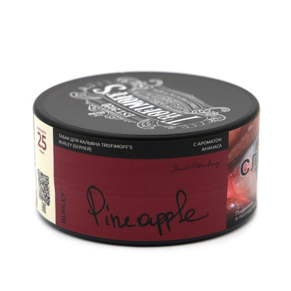 Trofimoff's Burley 25 г Pineapple (Ананас) (М)