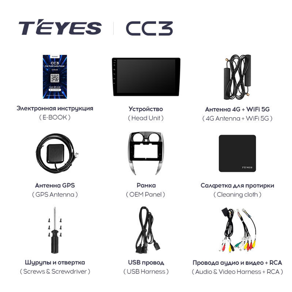 Teyes CC3 10" для Nissan Note 2012-2021