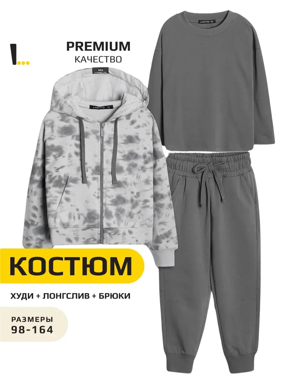 Спортивный костюм для девочки в школу