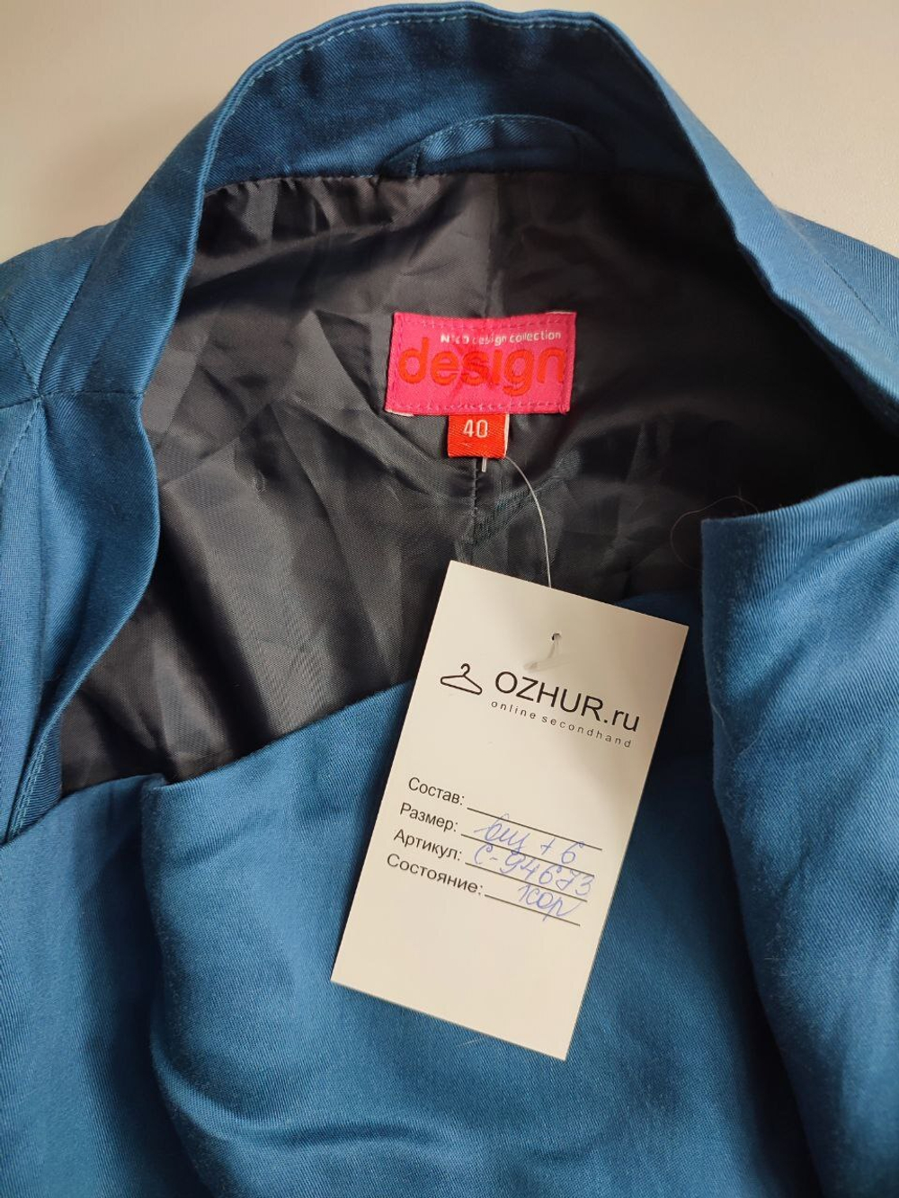 Жакет Design оригинальный 46 размер