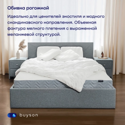 Кровать BuyRest (рогожка, без ПМ)